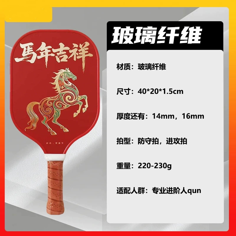 Raquette de tennis de table éd - Sports Equipment In Chinese avis et prix